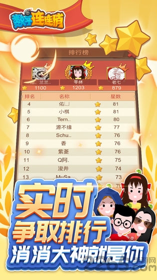 数字连连消红包版