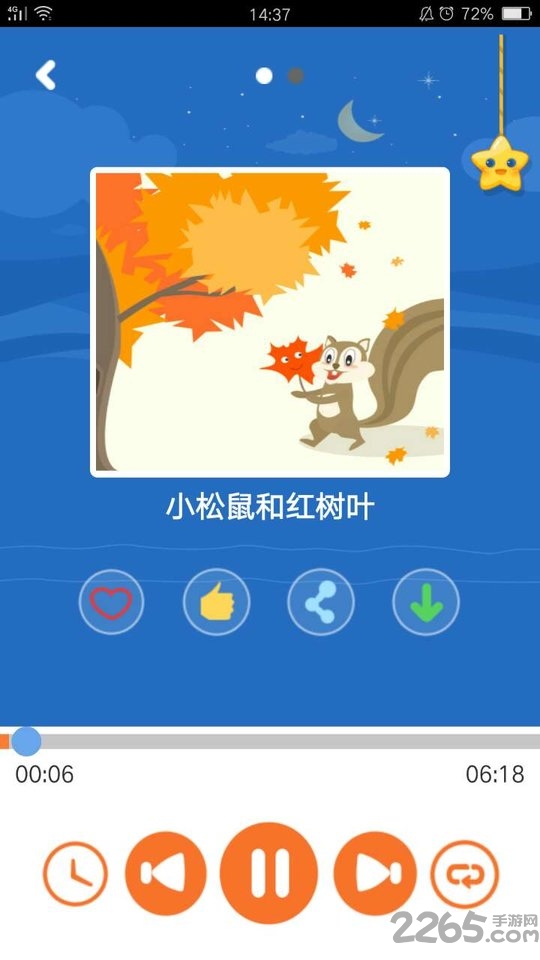 骨碌碌app