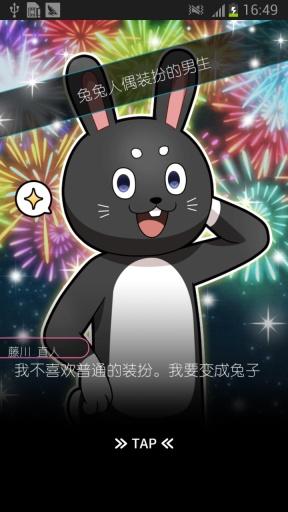 我的百变男神汉化版