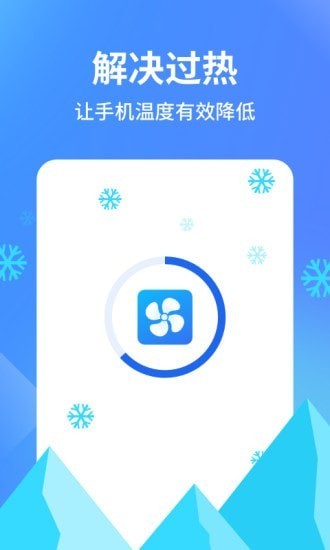 阿帕斯手机管家app