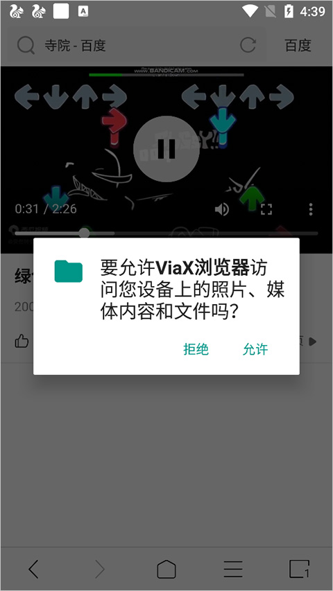 用via浏览器下载视频的方法 用via浏览器下载视频的方法