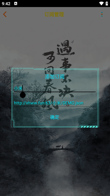 未来影院怎么导入别的接口设备 未来影院导入别的接口设置