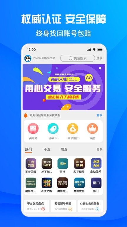酷猫游戏助手手机版 酷猫游戏助手app下载