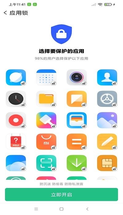 迅捷清理app