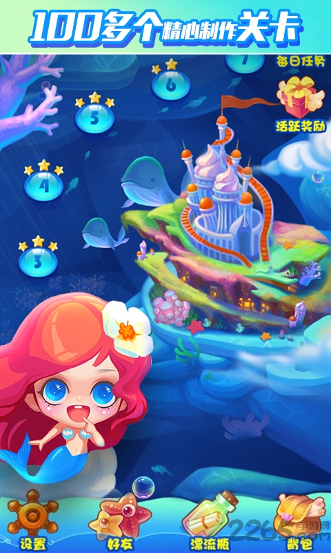 泡泡龙亚特兰蒂斯2官方版