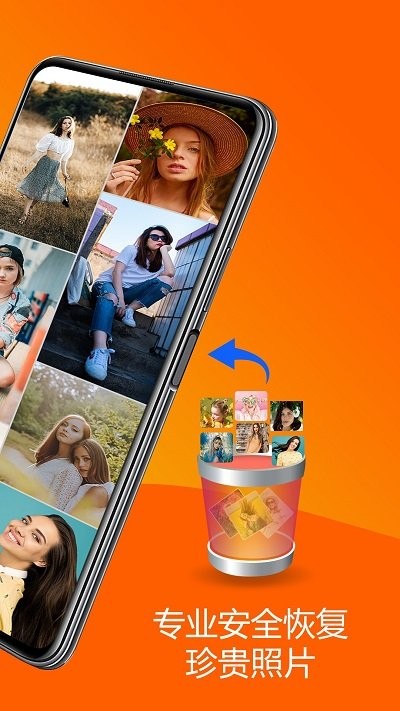 小汀照片恢复大师app