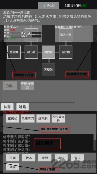 异世修真人官方版