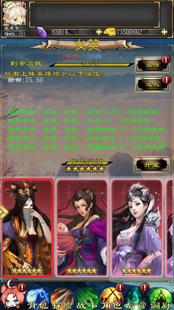 小姐姐来修仙bt版