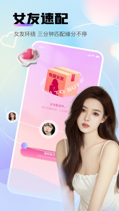 我被女友包围了聊天软件