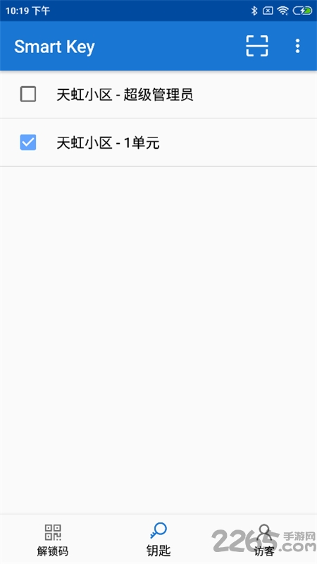 智联控制app(smart key)