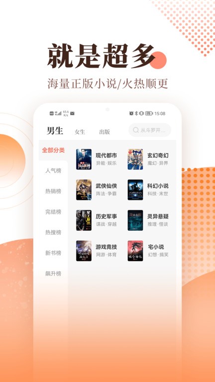 掌上纯爱免费阅读app
