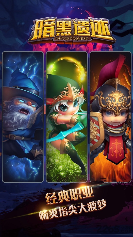 暗黑遗迹单机破解版 暗黑遗迹单机版下载