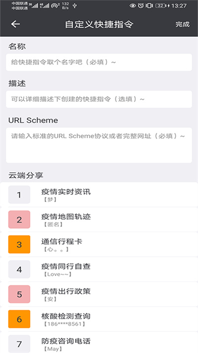 智慧小组件app 智慧小组件官方版下载