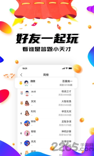 答题大会app