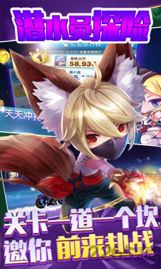 潜水员探险手机游戏