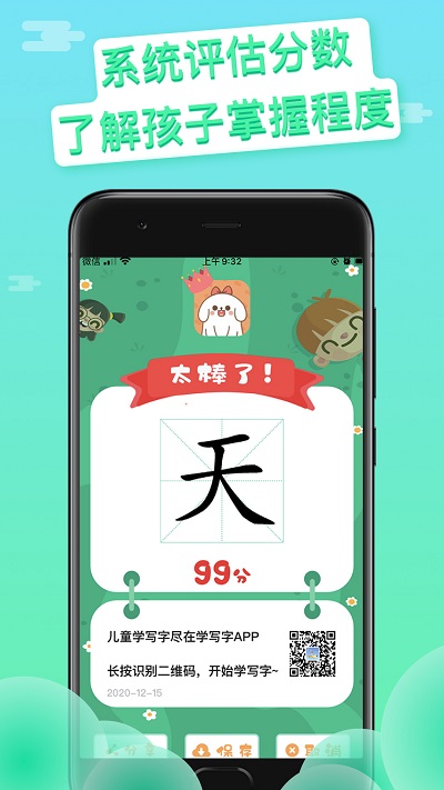 写字吧app 写字吧软件下载