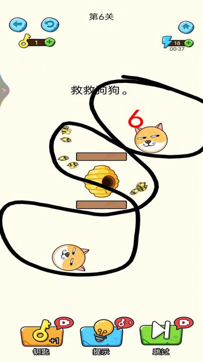 狗子历险记游戏最新版