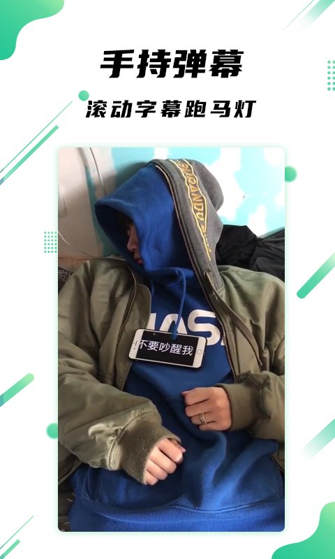 字幕王爱字幕app