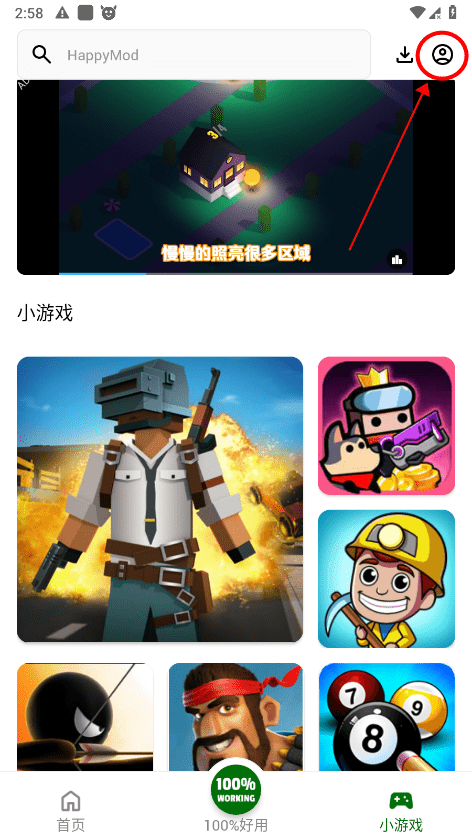 Happymod 如何设置中文