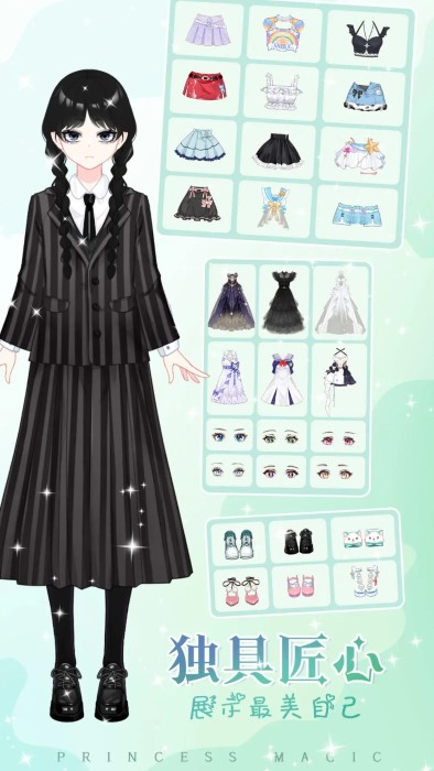 少女时尚穿搭设计最新版