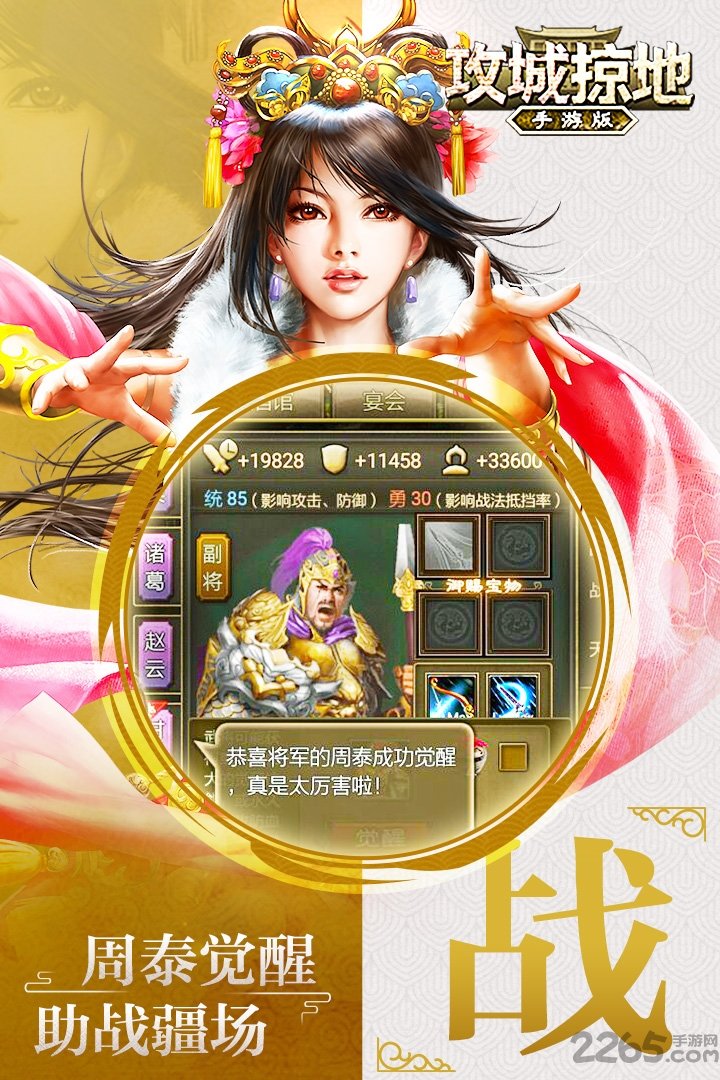 攻城掠地快用平台