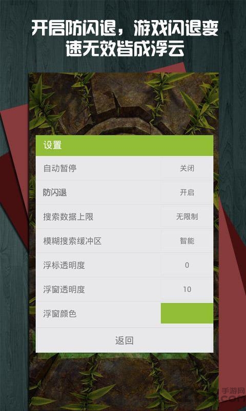 烧饼修改器老版本2.6.3