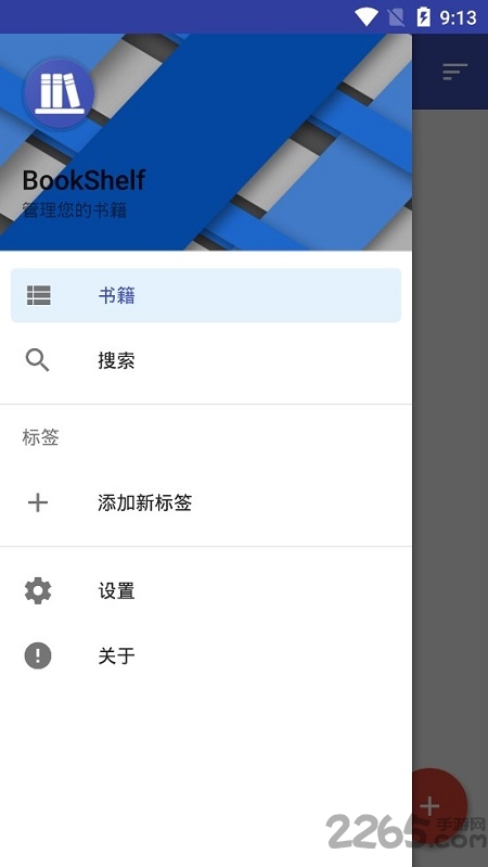 bookshelf安卓版 bookshelf手机版下载