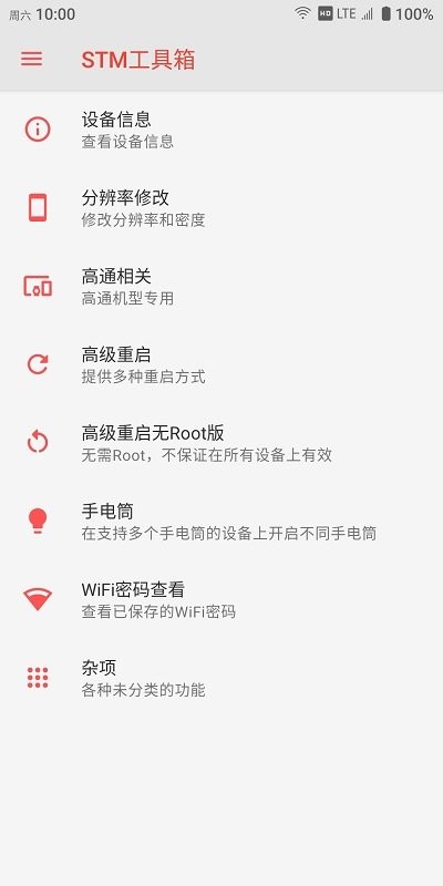 STM工具箱最新版本 STM工具箱官方版下载