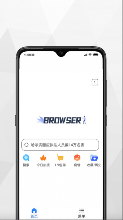 小树浏览器app