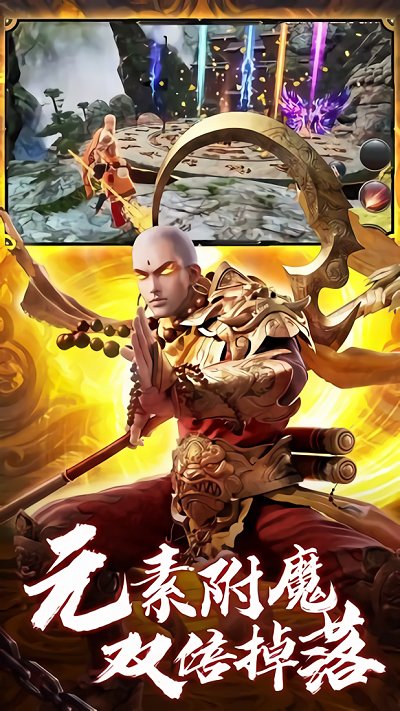 地藏大威天龙手游