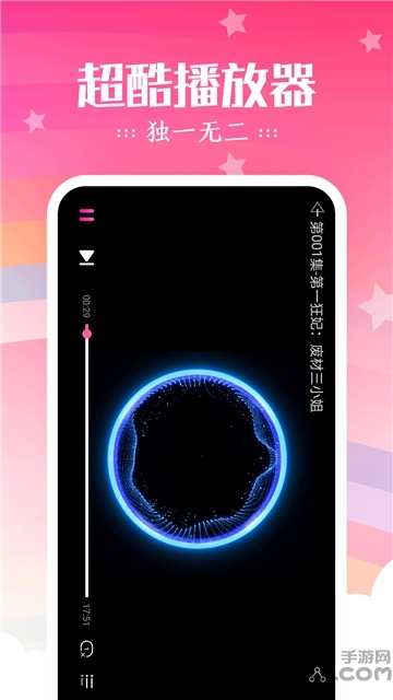 百家免费听书神器app