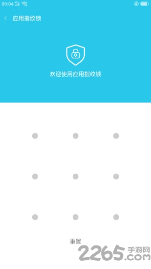 应用指纹锁app