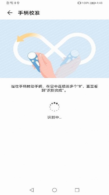 华为vr手柄应用(Huawei VR Controller)