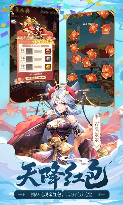 金立少年西游记手机版