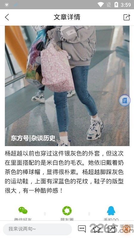 易赚新闻手机版