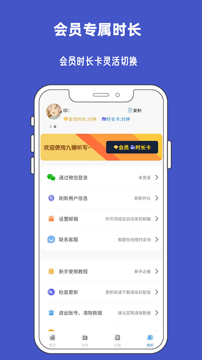 九锤听写官方版