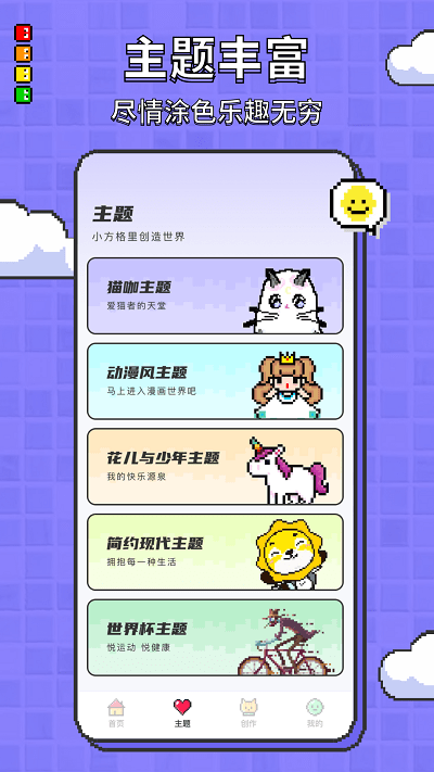 涂色龙像素画画