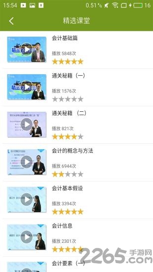 幼儿园教师资格证手机版