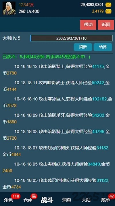 平凡的放置最新版