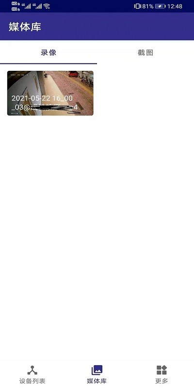 德阳保安官方版