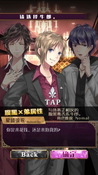 超难追的男友牛郎篇汉化版