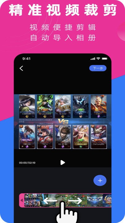 免费录屏大师手机版