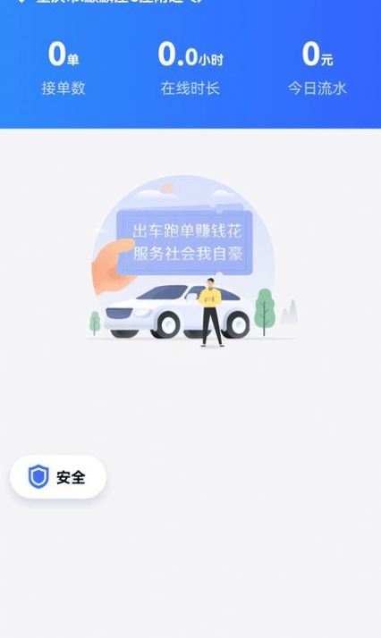 呼我司机极速版软件