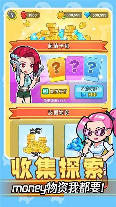 我怕你个鬼游戏