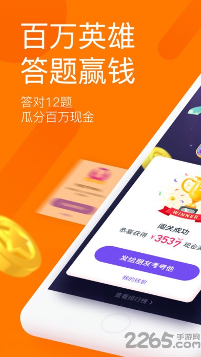 百万英雄答题题库(含答案)