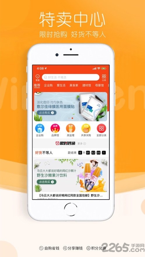 万邻优选 万邻优选下载