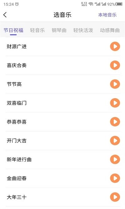 广告配音app