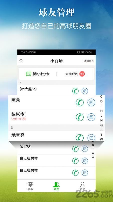 小白球app