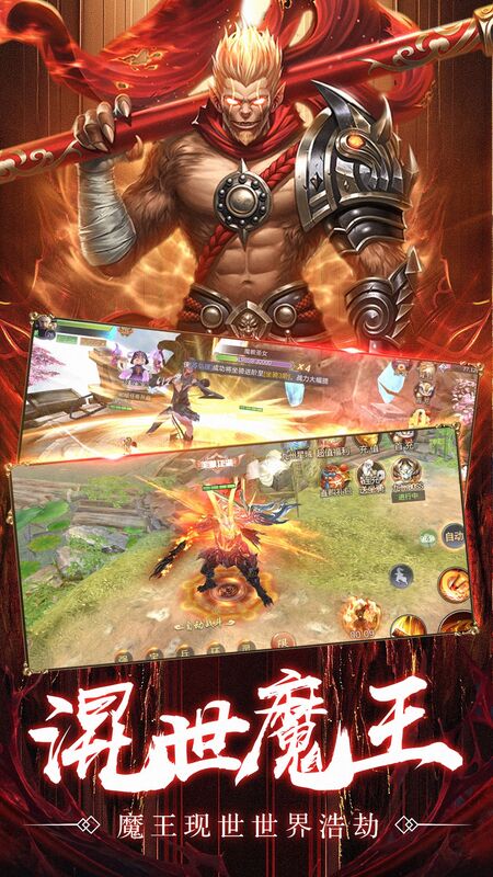 万族之劫地藏降魔官方版