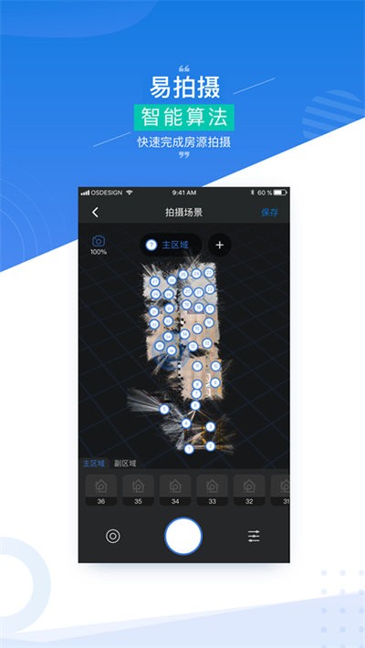 四维指房宝app